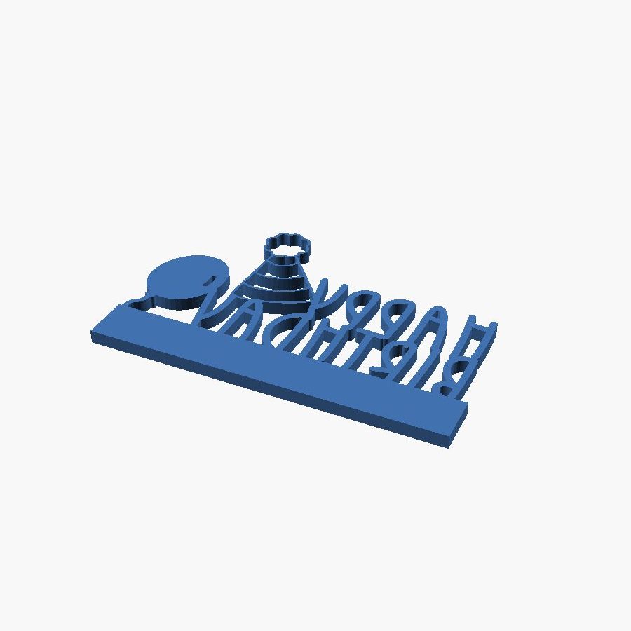 Block Strip Happy Birthday